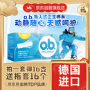 o.b.卫生棉条中流量普通型16支游泳非导管内置月经棉棒姨妈卫生巾自营
