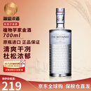 植物学家牌金酒洋酒 金酒 杜松子酒 琴酒 植物学家牌金酒700ml