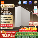 米家小米厨下净水器双核1200Gpro 8年长效主RO 双RO母婴级超净水质 厨房专用台下用净水机MR 1253-A