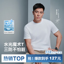 拇指白小T二代水光短袖T恤男女26春夏新品三防纯棉白小丅 白色男款 L