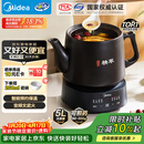 美的（Midea）煎药壶全自动分体式5L家用养生壶中药煲炖汤智能免看管熬药中药锅二煎变频萃取 JYC5002