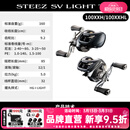 达亿瓦（DAIWA）26新款STEEZ 史帝兹SV泛用水滴轮微物路亚轮四弟子渔轮鳜鱼 100XXH/XXHL（9.2速比） 左手型（不支持使用/试用后退换货）