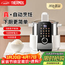 膳魔师（THERMOS）智能炒菜锅炒菜机器人家用自动炒菜机无涂层全自动烹饪智能锅精准控温不粘内胆可定时预约国家补贴