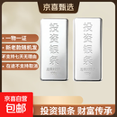 银条9999足银实心银砖50克投资纯银企业摆件理财收藏送礼长辈 200g银条足银（不支持7天无理由）