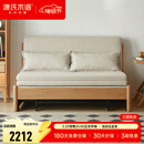 源氏木语实木沙发床现代简约多功能可折叠床北欧风小户型客厅两用双人沙发 【9】1.55m山毛榉原木色(米白)