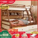 优漫佳全实木儿童床上下床红胡桃木原木双层床高低床安全弧儿童家具北欧 高低床+书架+双抽 上铺0.9*2米 下铺1.2*2米
