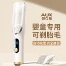 奥克斯（AUX）儿童理发器超静音自动吸发电动剃头神器剃婴儿剃胎毛推子剪头发家用电推剪全身水洗 【升级吸发款】标配+双普剪+备用刀头