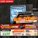 西门子（SIEMENS）黑魔镜636Mega150升以上容积3层碗篮全能舱【双一级认证超节能】单烘干 嵌入式洗碗机SJ43EB33MC