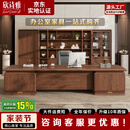 欣诗雅新中式黑胡桃木班台老板桌全实木总裁办公桌老板台 2.8m办公桌