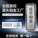 铂金金条PT9995财富投资足铂板料10g20g50g100g足铂金条收藏证书 10g