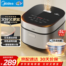 美的（Midea）电饭煲5L电饭锅抗菌青瓷内胆一键柴火饭 特色卤炖大容量家用智能预约升级款MB-5E86（4-5人）