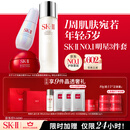 SK-II神仙水230ml面霜50g光子小灯泡30ml护肤品套装sk2化妆品生日礼物