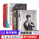 李小龙书籍 【全9册】李小龙武术与生活系列书籍