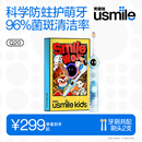 usmile笑容加儿童电动牙刷 实时漏刷提醒 数字牙刷 Q20奇幻蓝 适用3-12岁 生日礼物 儿童礼物 新年礼物