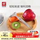双立人（ZWILLING）厨具Y型不锈钢全钢刨皮刀削皮刀削皮器去皮刀厨房好物厨房用品