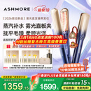 艾诗摩尔（ASHMORE）雾光直板夹板加宽直发卷发两用不伤发红光卷发棒防烫男士女生 38妇女神节生日礼物送朋友 AS-MS01 雾光蓝 90mm