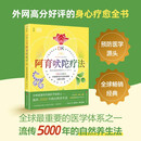 DK阿育吠陀疗法