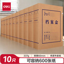 得力（deli）得力5625_337g进口纯浆对裱牛皮纸60mm档案盒(黄)(10个/包)