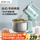 小熊（Bear）打蛋器 家用电动打蛋机 奶油奶盖打发器 烘焙手持自动搅蛋器 搅拌器DDQ-B03V1