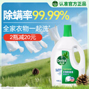 滴露（Dettol）衣物除菌液松木3L 内衣袜子衣物长效杀菌除螨 衣服消毒液儿童可用