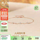 周六福钻石手链女四叶草18k金手链生日礼物送女友W0712277 16+3cm