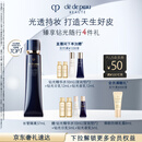 肌肤之钥（CPB）长管隔离37mL妈生好皮生日礼物送女友