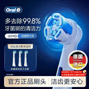 欧乐B电动牙刷头原装iO系成人卓越深洁型3支CW-3适用iO9/iO7/iO5/iO3/iO2系【正品刷头】