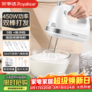 荣事达（Royalstar）打蛋器电动家用全自动大功率450W手持打蛋机蛋清奶油面糊搅拌器打发器304不锈钢打蛋棒 EGK661L