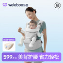 唯乐宝婴儿腰凳背带二合一轻便款宝宝四季多功能坐凳四六个月以上 【顶配版】冰川灰-八点分压+云柔记忆棉+减压护腹凳芯