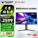 ANTGAMER蚂蚁电竞26.5英寸2K280Hz第四代镜面WOLED显示器TrueBlack500 色域0.03ms UL护眼认证ANT272ZQE