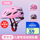 斯威（SWAY）轮滑护具儿童头盔2-14岁可调节骑行套装滑板溜冰平衡车自行车防护