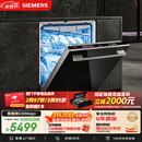 西门子（SIEMENS）黑魔镜636Mega150升以上容积3层碗篮全能舱【双一级认证超节能】单烘干 嵌入式洗碗机SJ43EB33MC