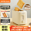 苏泊尔（SUPOR）面包机多士炉早餐机烤吐司烤三明治烤贝果双面家用多功能轻食机6档烘烤带防尘盖800W立体快烤DJ805