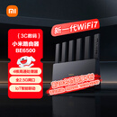 小米（MI）路由器BE6500 Wi-Fi7【小米手机上网搭档】6500兆级 全2.5G网口 4核高通处理器 家用路由器