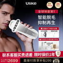 Ulike Pro10S【限定礼盒款】 Pro 10S蓝宝石冰点脱毛仪腋下小胡子男士脱毛生日礼物女生