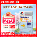 双心（Doppel herz）儿童小学生青少年备考脑力鱼油软糖omega-3含DHA+EPA护眼补脑60片