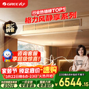 格力中央空调 风静享3匹风管机 一级能效 纯铜管FJR7.2Pd/Cb4Nh-N1 一价全包 精工安装 国家补贴