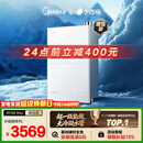 美的【小西梅M10S Max增压】16升燃气热水器天然气 一级能效无冷凝管 无冷感7A一级恒温 大水量静音