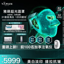 雅萌【综艺同款】【送女友礼物】礼盒超光面罩美容仪美白提拉紧致淡纹提亮抗皱面膜仪