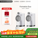 宝华韦健Formation DUO书架箱 WiFi 蓝牙 AirPlay 无线音响 立体声 HIFI 有源音箱 白色一对 节日礼物