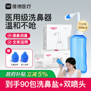 维德（WELLDAY）洗鼻器成人手动生理盐水洗鼻冲鼻器鼻腔清洗器500ml+90包洗鼻盐