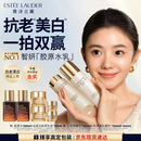 雅诗兰黛美白胶原水乳（胶原水200ml+白胶原乳100ml)护肤品套装生日礼物