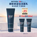 碧欧泉男士蓝钻细致洗面奶125ml深层清洁去角质 生日礼物送男友