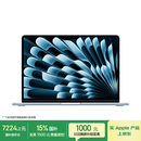 Apple/苹果AI/MacBook Air13英寸M5 (10+8核) 16G 512G天蓝色笔记本电脑MDHH4CH/A