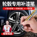 智骋汽车轮毂铝合金划痕修复神器银色点涂补漆笔剐蹭划伤修复轮胎专用