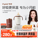 世喜婴儿保温杯幼儿小月龄316L不锈钢吸管学饮杯外出保温奶瓶学生套款