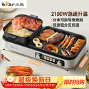小熊（Bear）烤涮一体两用锅 烤肉锅电烤盘 家用电烧烤炉火锅烤肉一体多功能锅 鸳鸯锅分体可拆洗分区控温L21D2