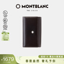 万宝龙MONTBLANC 男士大班系列6扣钥匙包7161 礼物
