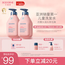 贝德美蓝甘菊儿童洗发水3-4-6-12岁无硅油弱酸性洗发露男女孩用520ml*2