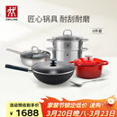 双立人（ZWILLING）全家福心动厨具套装铁炒锅不粘锅煎锅汤锅珐琅锅厨房好物 SILVER银光系列铁炒锅 6件套